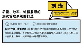 25個(gè)沙盤工作坊 深度解密億級用戶產(chǎn)品背后的研發(fā)管理實(shí)踐