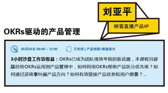 25個(gè)沙盤工作坊 深度解密億級用戶產(chǎn)品背后的研發(fā)管理實(shí)踐